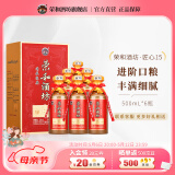 荣和酒坊1915匠心15酱香型白酒53度 贵州大曲坤沙酒粮食酒老酒送礼 礼盒 53度 500mL 6瓶 整箱装