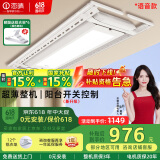 恋晴超薄电动晾衣架隐形自动升降阳台照明遥控嵌入隐藏式智能晾晒衣机 语音款9312B-S 雅士白伸缩杆