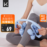Keep8轮可拆环形按摩器夹大腿小腿滚轮瘦腿神器肌肉放松泡沫轴 浅水蓝