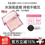 珂莱欧（CLIO）粉晶气垫bb霜粉底液遮瑕保湿03亚麻米色15g/只*2养肤无暇送女友