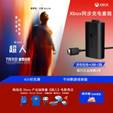 微软Xbox游戏手柄 同步充电套件+USB-C线缆| 锂离子充电电池 Type-C快充 Xbox无线控制器/手柄专用
