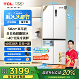 TCL冷布丁十字门455升58cm超薄平嵌冰箱全自动健康制冰家用冰箱国家补贴20%一级能效R455T9-UQB冷不丁