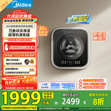 美的（Midea）内衣洗衣机 MD30MINIMAX 壁挂洗衣机 3公斤懒人洗衣机 迷你洗衣机小型 以旧换新 家电国家补贴20%