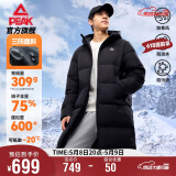 匹克吴磊同款丨长款羽绒服男冬季三防鸭绒保暖防风运动外套DF544111
