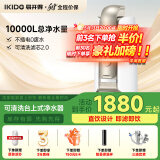 易开得 净水器家用直饮过滤器净水机 矽藻瓷无废水超滤机净饮机 厨房台上式净水器直饮机9001升级款C1pro C1 Pro