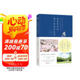 母亲传承给孩子的四季生活