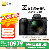 尼康（Nikon）Z6II（Z6 2/Z62）全画幅微单相机 微单套机 （24-70mm f/4 S微单镜头 约2,450万有效像素）
