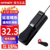曼尔乐器电子钢琴鼓电子琴延音踏板midi键盘通用乐器配件
