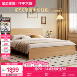 全友家居 北欧原木风板式床1.35x2米次卧室学生单人床家用简约木板床