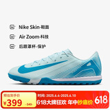 耐克（NIKE）男子足球鞋刺客VAPOR 16 TF碎钉运动鞋 FQ8449-400 冰川蓝  42.5