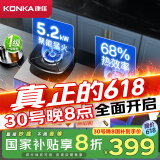 康佳（KONKA）燃气灶煤气灶双灶具 【国补】5.2kW液化气68%高热效率家用节能灶 聚能防风 JZY-B520YG（液化气）