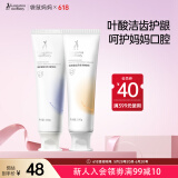 袋鼠妈妈牙膏口腔护理无氟牙膏缓解孕吐清新口气蓝莓橙子味组合100g*2