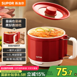 苏泊尔（SUPOR）宿舍电煮锅 多功能小炒锅折叠手柄旅行锅一体小电锅 一人煮面小火锅1.6L多用途锅H16YK483