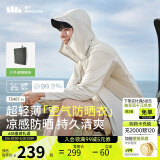 蕉下（beneunder）防晒衣男薄外套皮肤衣服冰丝防紫外线凉感透气夏户外TS40724咖M