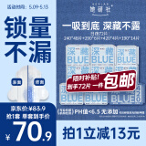 她研社深藏blue卫生巾套装 超薄瞬吸 透气姨妈巾 日夜组合72片