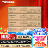 东芝（TOSHIBA）T-2309C/CS原装碳粉墨粉盒适用东芝2303A2303AM2803AM等 2309C 高容粉*4支装【越多越便宜】