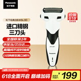 松下（Panasonic）经典3系剃须刀电动往复式男士刮胡刀进口三刀头 父亲节礼物 送男友送老公WSL3D