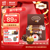 费列罗巧克力3种口味24粒259.2g榛果威化糖果休闲零食伴手礼生日礼物