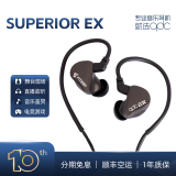 QDC新品qdc x fitear联名款SUPERIOR EX 一单元全新单动圈耳机发烧友直播主播耳返入耳式降噪运动音乐 x fitear联名款SUPERIOR EX