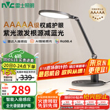 雷士（NVC）护眼学习台灯阅读智能调光儿童学生家用入座感应AAAAA级银河Pro