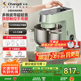 长帝（changdi）【国家补贴】厨师机和面机家用揉面压面发面面食机打蛋器6.2L大容量 顶部触控出膜发酵 企鹅顶顶绿