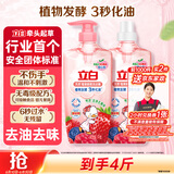 立白天然莓果酵素洗洁精4斤 可洗奶瓶果蔬A类洗洁剂洗涤灵洗碗液去油