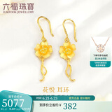 六福珠宝 足金花悦黄金耳环女款婚嫁花耳坠耳饰 计价 GCG50001 约5.17克