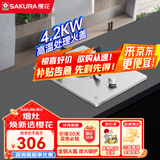 樱花（SAKURA）燃气灶 煤气灶单灶不锈钢面板台嵌两用煤气炉具家用高效直火灶一级能效 GAZ01(II) 【天然气】4.2KW大火力