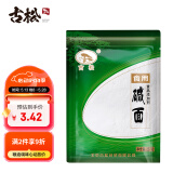 古松 烘焙原料 食用小碱面227g 去污清洁 二十年品牌