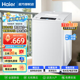 海尔（Haier）全自动洗衣机波轮6.5公斤小型家用租房宿舍公寓 智能称重量 桶自洁 以旧换新补贴 6.5KG小神童波轮洗衣机全自动