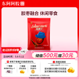 东阿阿胶 蓝帽子阿胶枣180g 蜜枣金丝枣独立包装送长辈袋装见家长礼品