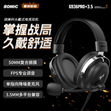 硕美科（SOMIC）G936 PRO+3.5mm头戴式游戏耳机带麦克风降噪听声辨位赛事级电脑电竞耳麦CS2吃鸡FPS