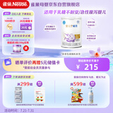 雀巢（Nestle） 安儿宁能恩 婴幼儿无乳糖配方奶粉 适用于乳糖不耐受婴儿 400g