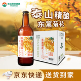 泰山啤酒（TAISHAN）菊花精酿原浆啤酒10度450mL*6瓶整箱装