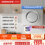 老板（Robam）抽油烟机小户型油烟机家用侧吸吸排油烟机白色小尺寸一级能效吸油烟机 以旧换新排烟机21A6H