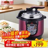 双喜 小容量迷你电压力锅宿舍单身厨具电高压锅电压锅家用电饭锅电饭煲迷你小1-2-3人 【迷你容量 1-2人】 2L