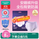 全棉时代奈丝公主医护级纯棉安心裤安睡裤裤型卫生巾ML 2条旅行装京东自营