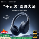Linklike【2025最新款】降噪头戴式耳机蓝牙无线音乐AI隔音耳机运动耳麦电脑游戏超长续航适配苹果华为小米 星空黑 支持有线+设备双连+安卓苹果通用