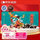 胶城阿胶糕200g 【阿胶含量≥30%】东阿产无蔗糖即食阿胶片女性滋补品
