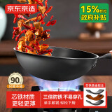 京东京造芯铁炒锅家用平底炒菜锅无涂层电磁炉通用【轻量化设计】28cm