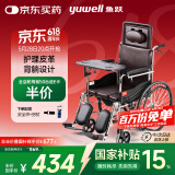 鱼跃(yuwell)护理型轮椅车H059B老人半躺型带坐便器椅餐板钢管可折叠