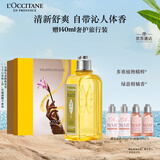 欧舒丹礼盒清新马鞭草沐浴露250ml易冲洗清洁不紧绷留香生日送男生