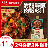 大喜大调味品 烧烤酱 孜然味 238g 腌制 烧烤 煎肉 煮汤 蘸料 调味料