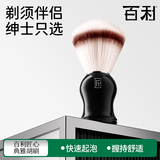 百利典雅双面剃须刀刮胡子胡刷泡沫刷剃须刷剃须皂专用起泡刷子 匠心典雅胡刷