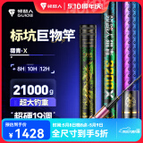 领路人品牌猎青x大物竿巨物竿青鲟鱼竿鲢鳙竿超硬手杆黑坑鱼竿十大鱼竿 10m 10米猎青3200x-150斤内通杀