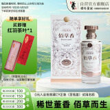 董酒 国密 佰草香 董香型白酒 54度 500ml 单瓶装 (新老包装随机发 )