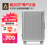 Diplomat外交官铝框行李箱大容量28英寸拉杆箱星光男女密码旅行箱TC-9034