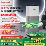霍尼韦尔（Honeywell）空气净化器除花粉甲醛细菌流感病毒卫健委备案消毒机hmax空间舱全屋速净KJ1000F-P22W家电国家补贴