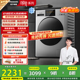 松下（Panasonic）【吴磊推荐】滚筒洗衣机全自动超薄全嵌白月光2.0银色10公斤 XQG100-3E1AC家电国家补贴20%