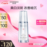自然堂雪润皙白晶澈淡斑精华液40ml 美白淡化暗沉焕亮保湿 母亲节